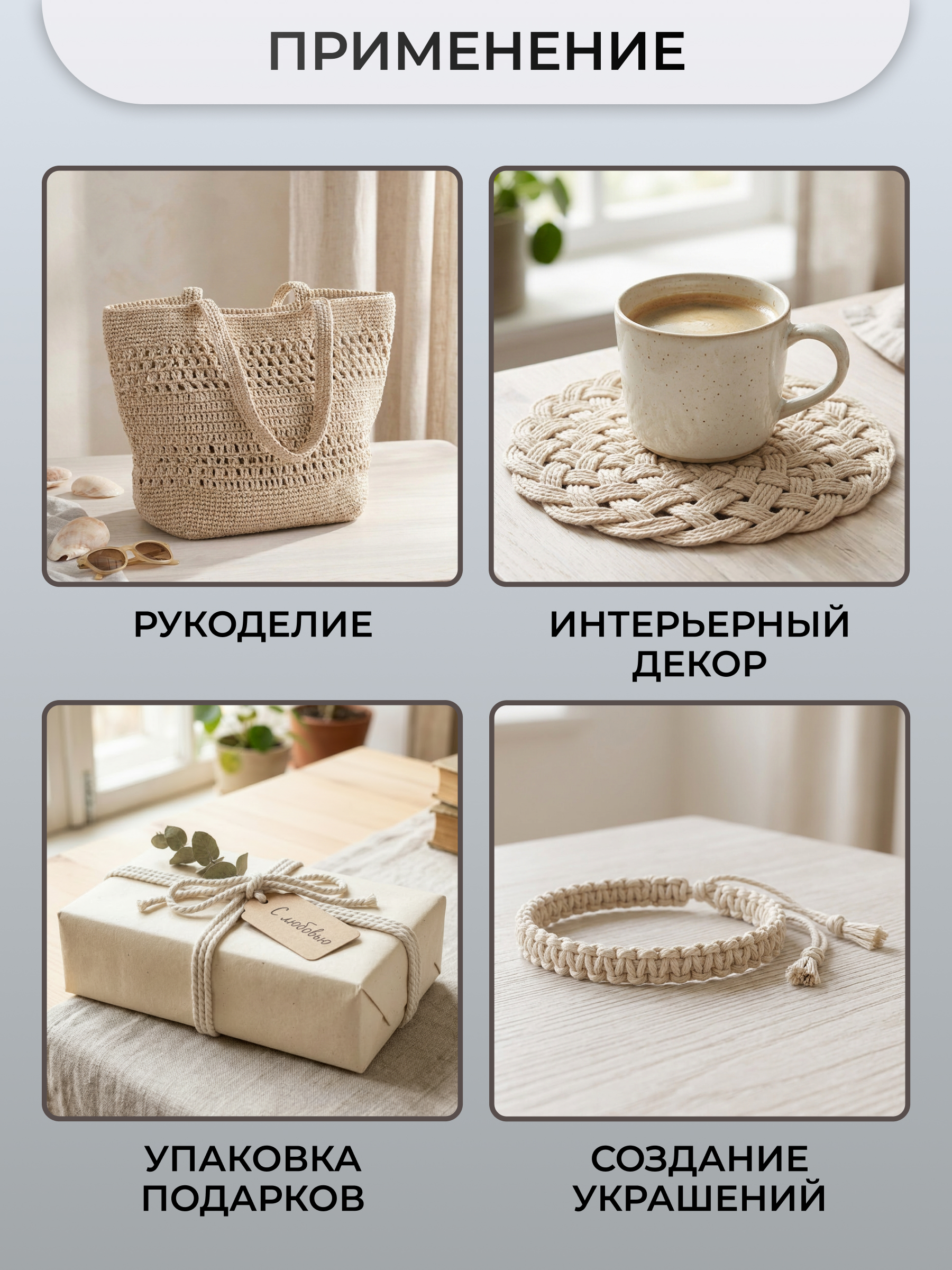 Шпагат хлопковый Айрис для рукоделия упаковки творчества 2 мм 50 м суровый - фото 2
