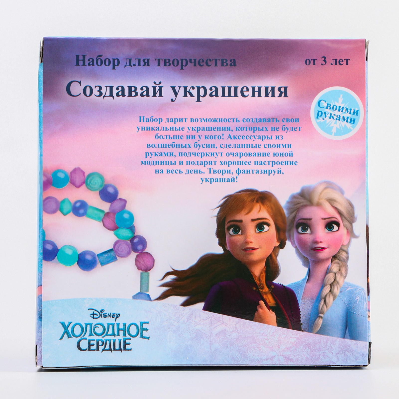 Набор для творчества Disney бисер Холодное сердце - фото 5
