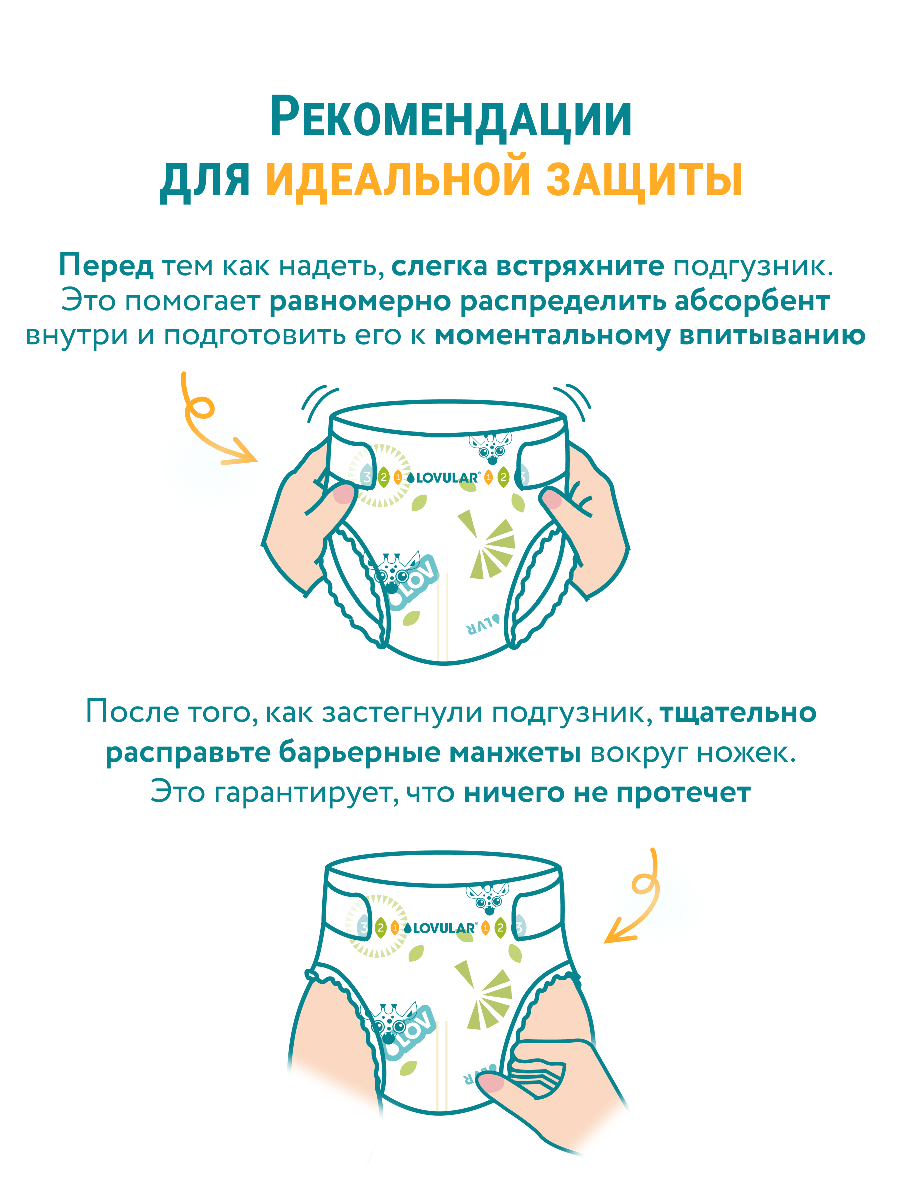 Подгузники LOVULAR Classic L 52 шт. - фото 6