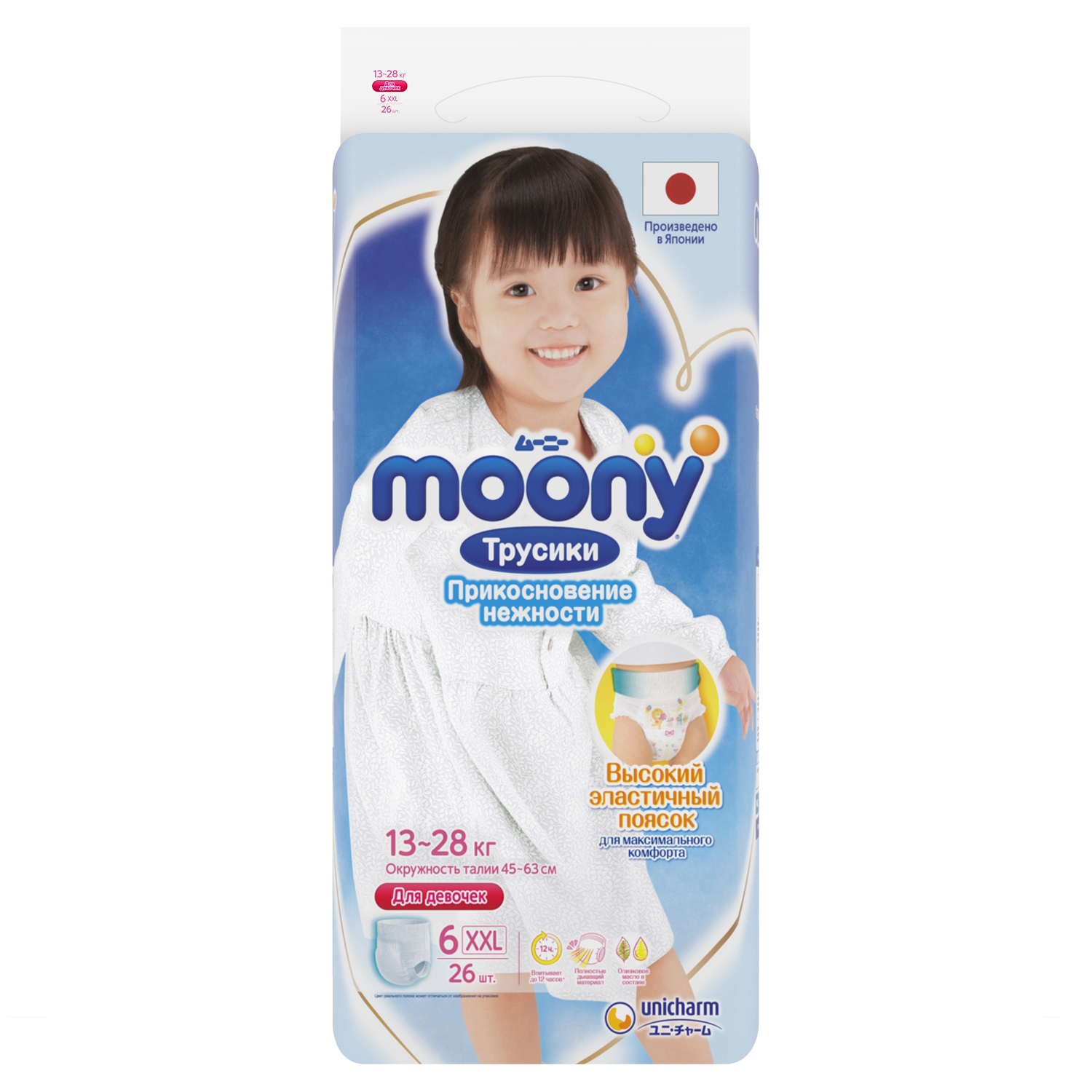 Трусики Moony XXL (13-28 кг) 26 шт. - фото 1