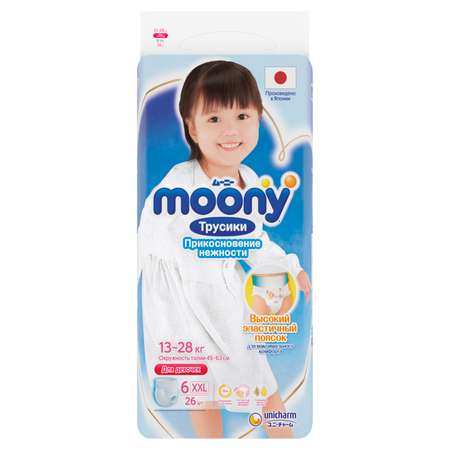 Трусики Moony XXL (13-28 кг) 26 шт.