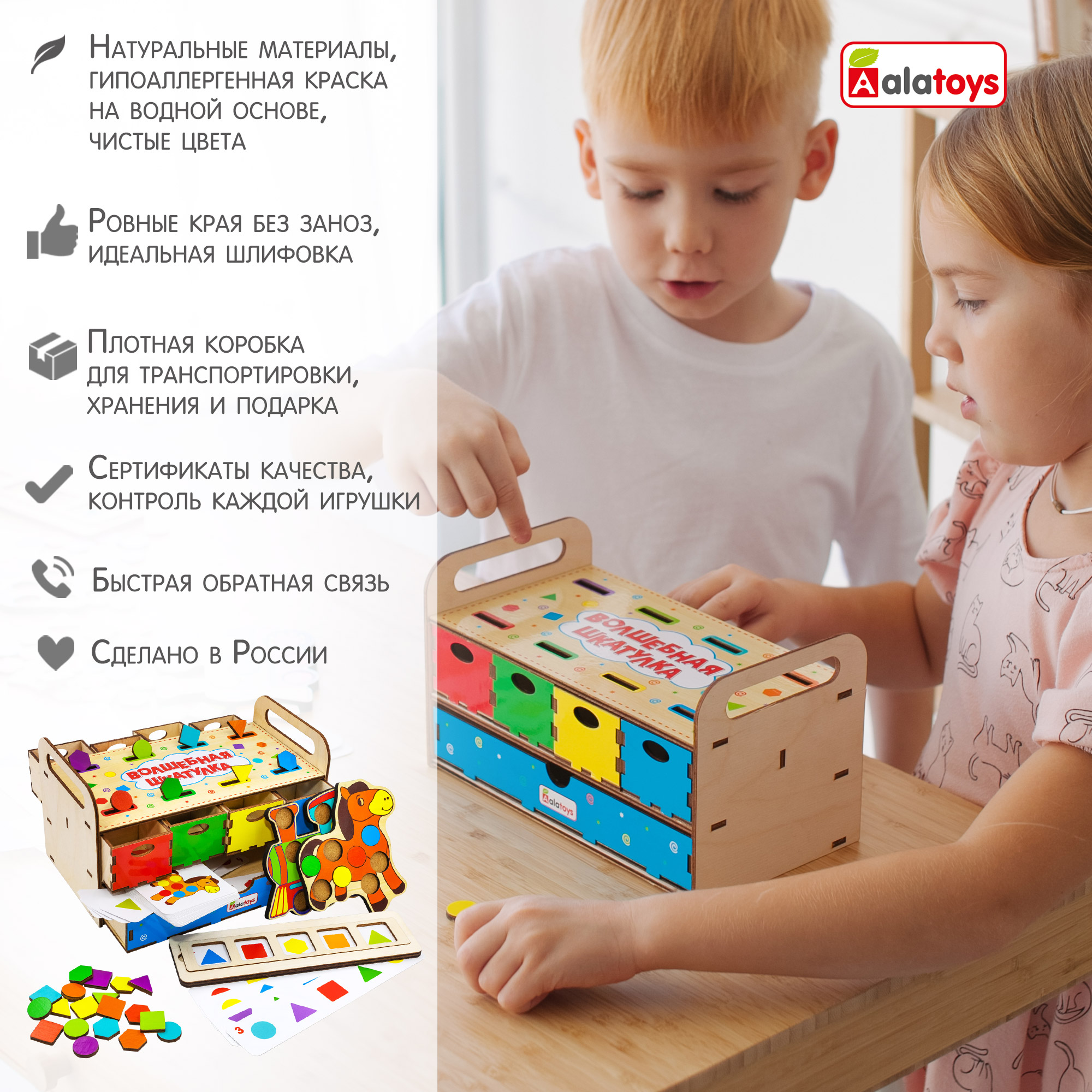 Игрушка Alatoys сортер - фото 6