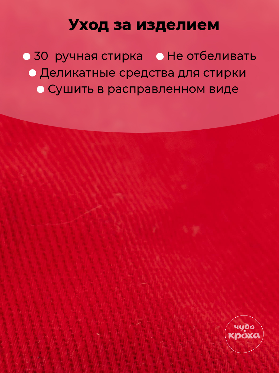 Бейсболка Чудо-Кроха BC-602/красный - фото 10