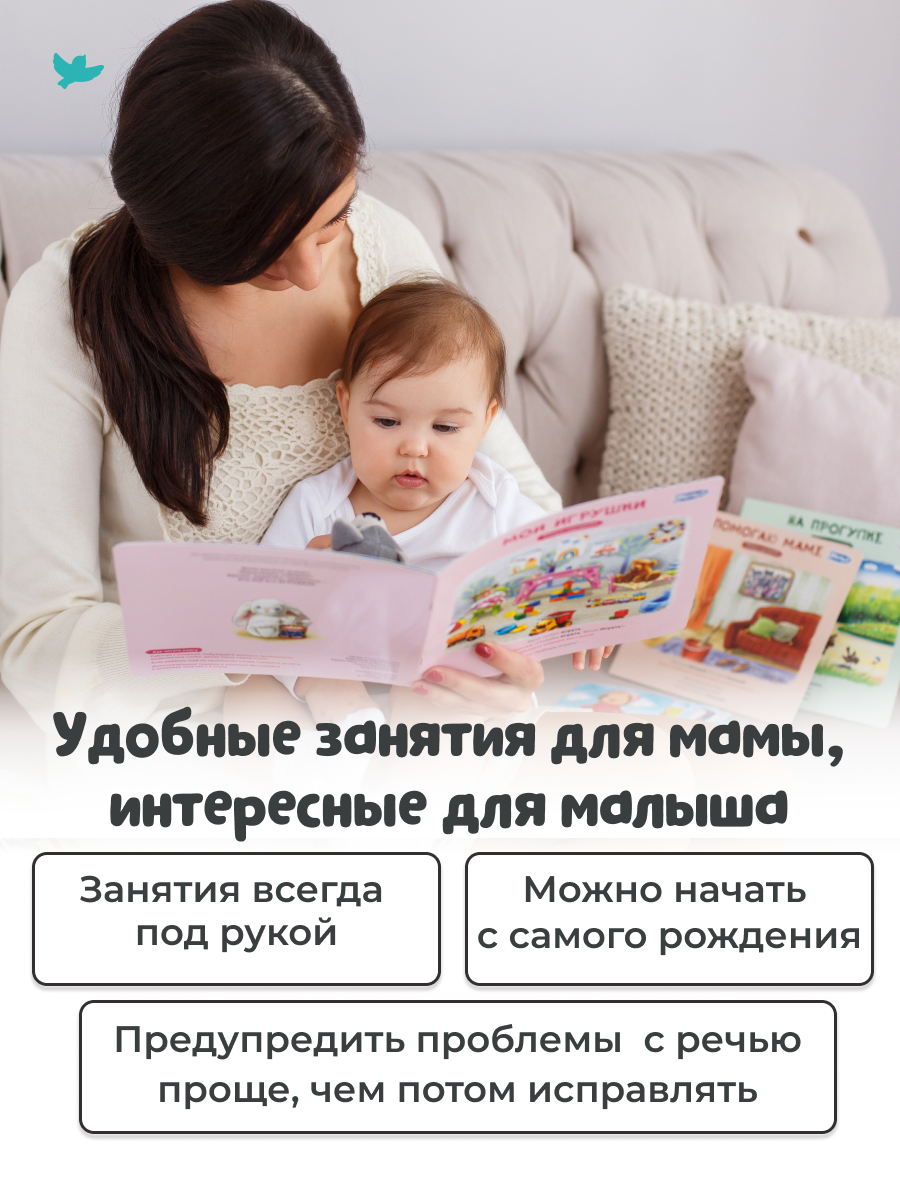 Развивающие игры Умница Говорим - готовая программа занятий от практикующих логопедов - фото 10