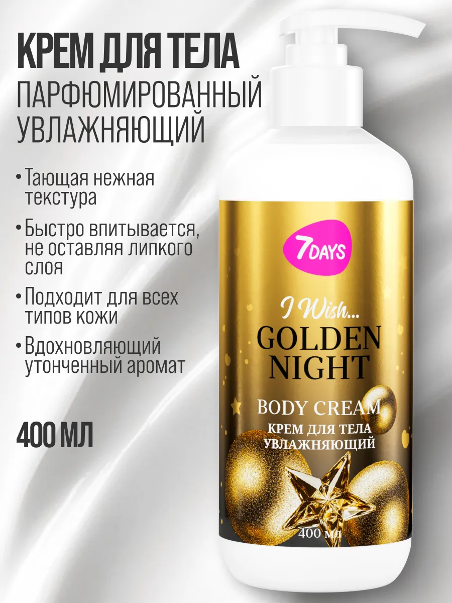Гель для душа 7DAYS 800 мл - фото 5