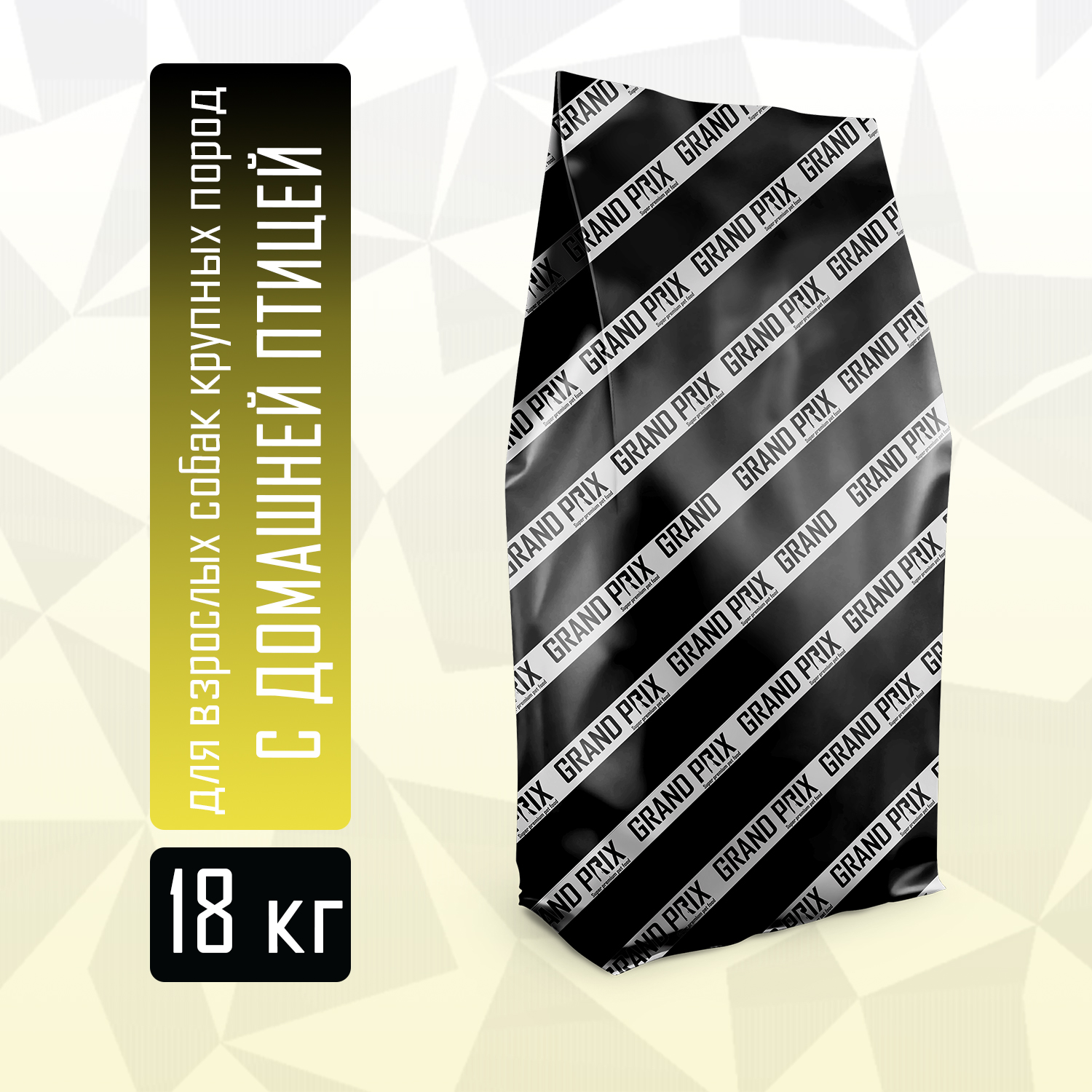 Сухой корм Grand Prix для собак крупных пород с мясом домашней птицы 18 кг - фото 1