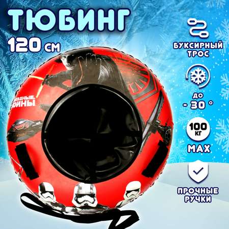 Тюбинг 1TOY 120 см