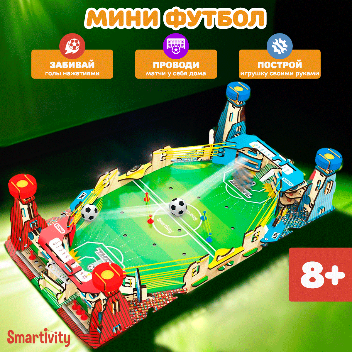 Конструктор Smartivity Мини Футбол деревянный - фото 2