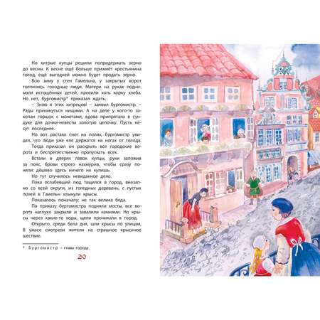 Книга ЭНАС-книга Легенды старой Европы