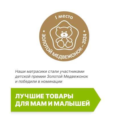 Матрас EcoKinder Tanne 120х60