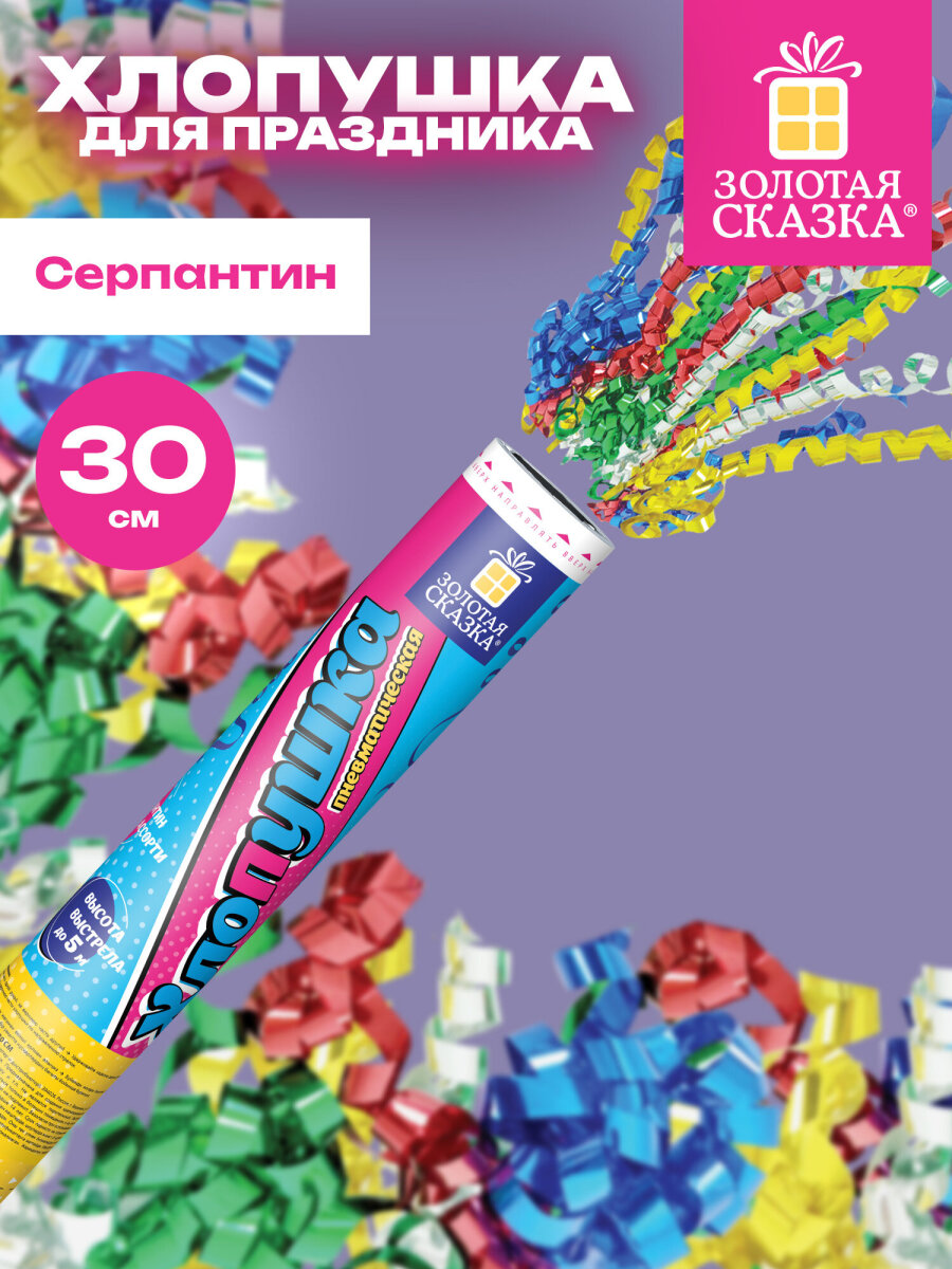 Хлопушка Золотая сказка - фото 1
