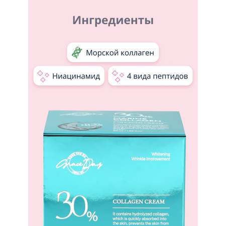 Крем Grace day