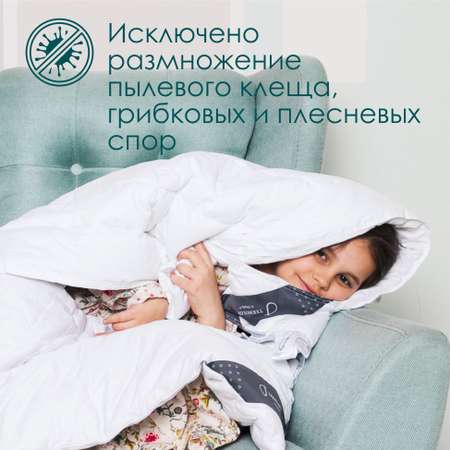 Постельный комплект Termoloft X-Static детский с волокнами серебра