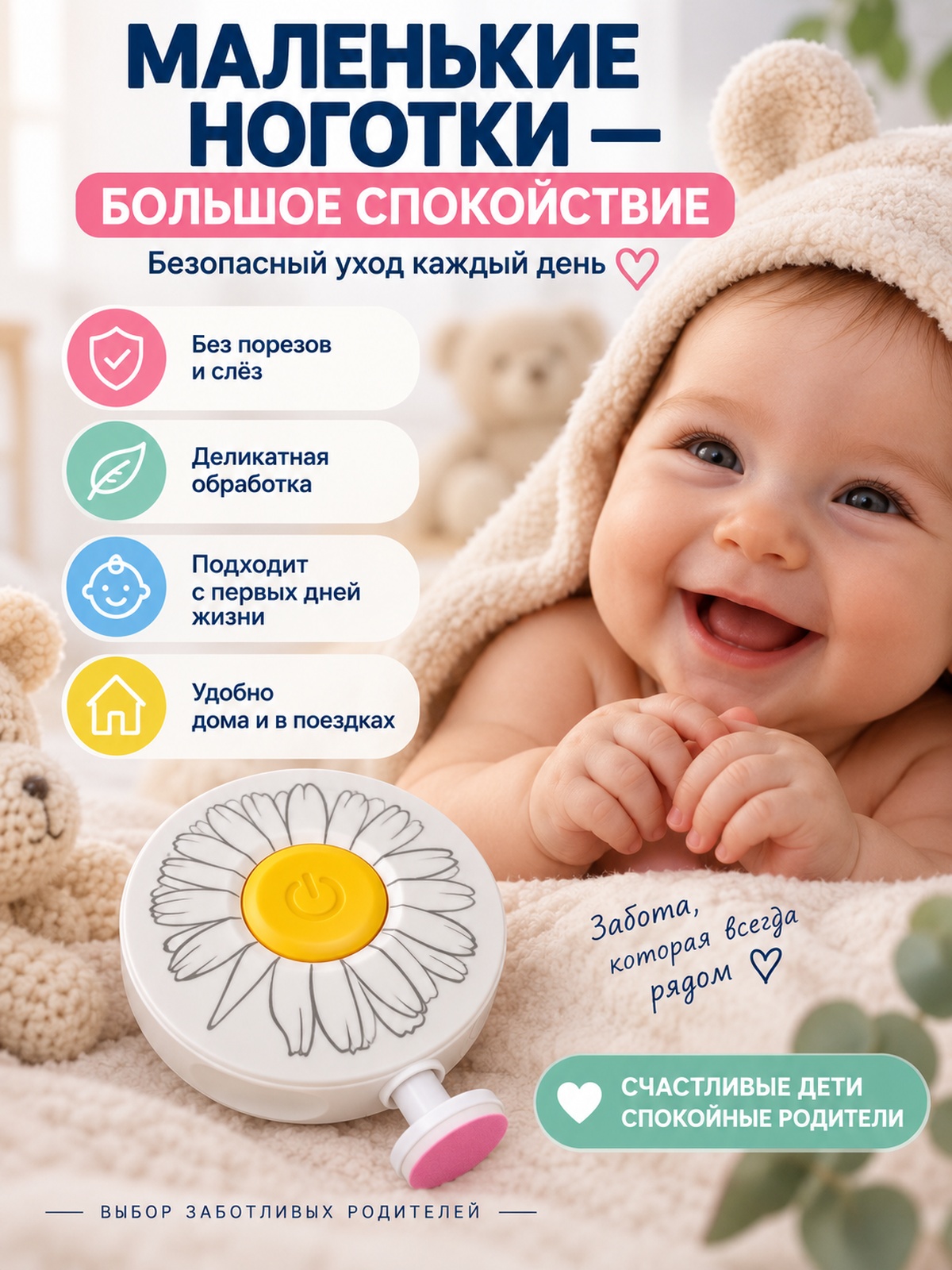 Триммер для ногтей ADUMI ромашка - фото 6