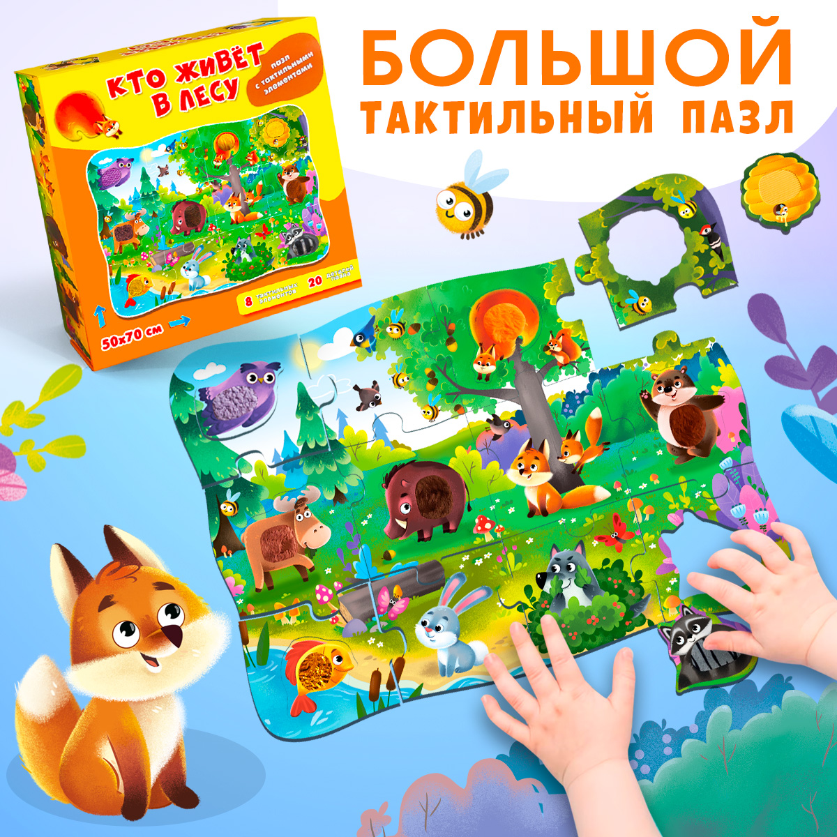 Пазл Айфолика Тактильный Большие детали напольный - фото 2