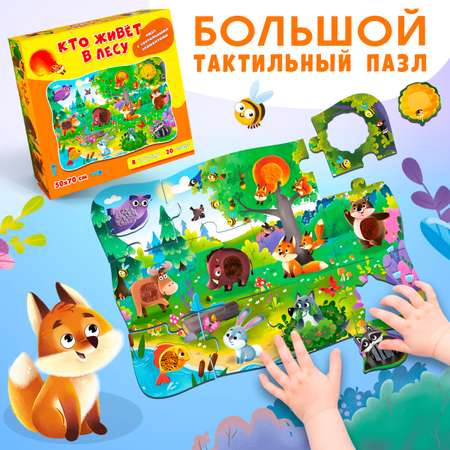Пазл Айфолика Тактильный Большие детали напольный