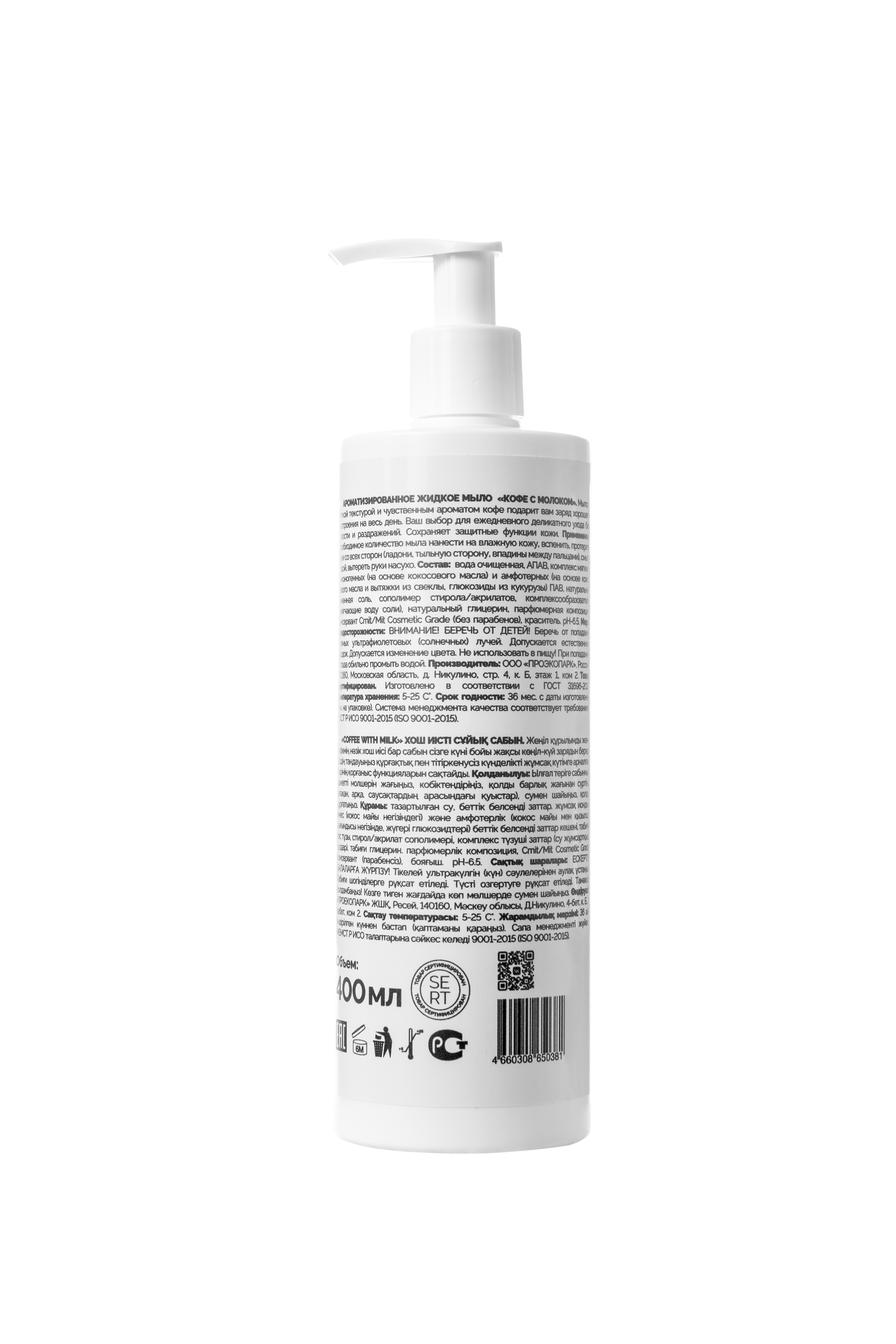 Мыло жидкое Power White 400 мл - фото 2