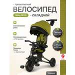 Трехколесный велосипед Q-Play 8 дюймов