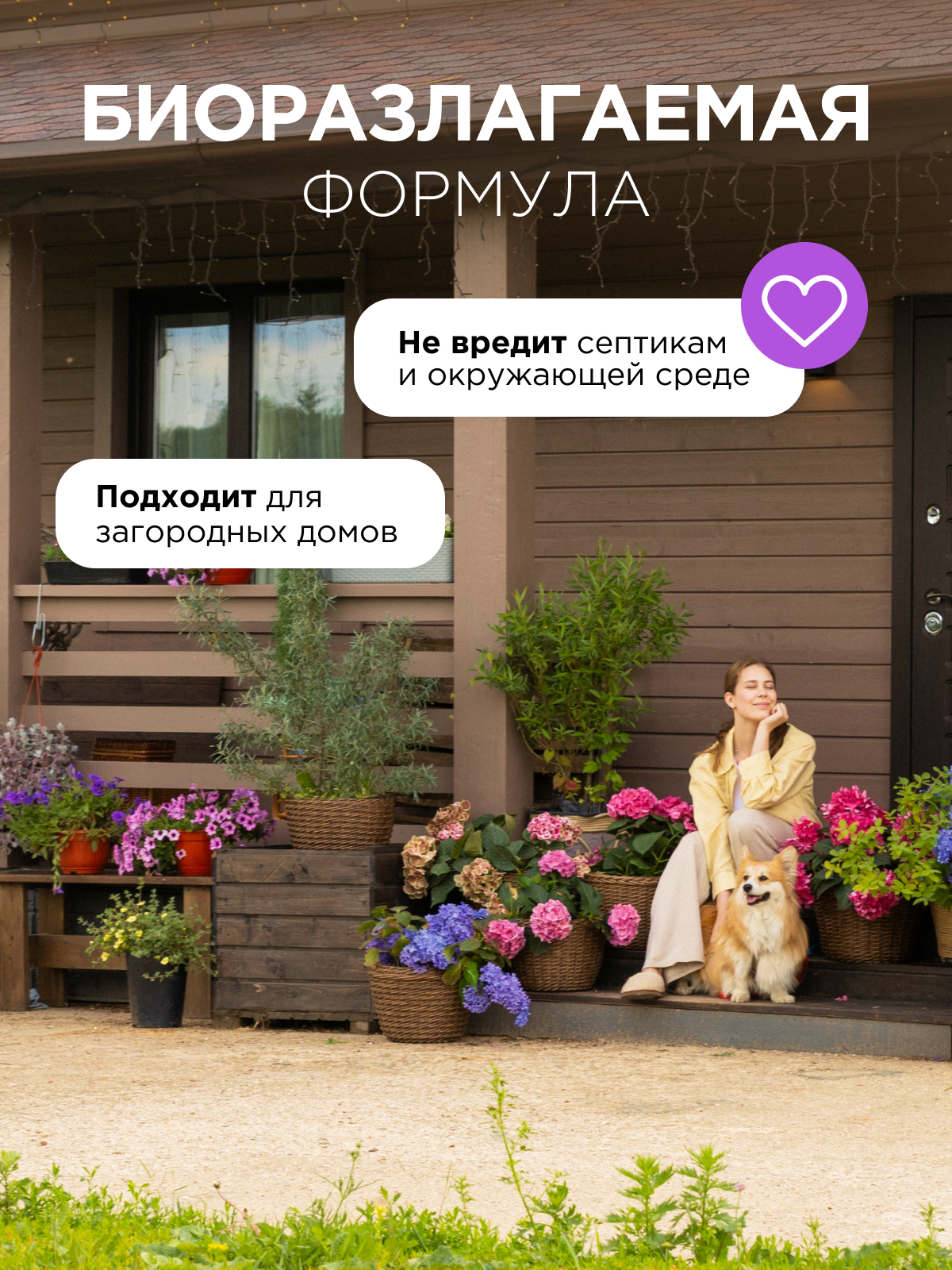 Кондиционер Synergetic Лавандовое поле 5 л - фото 13