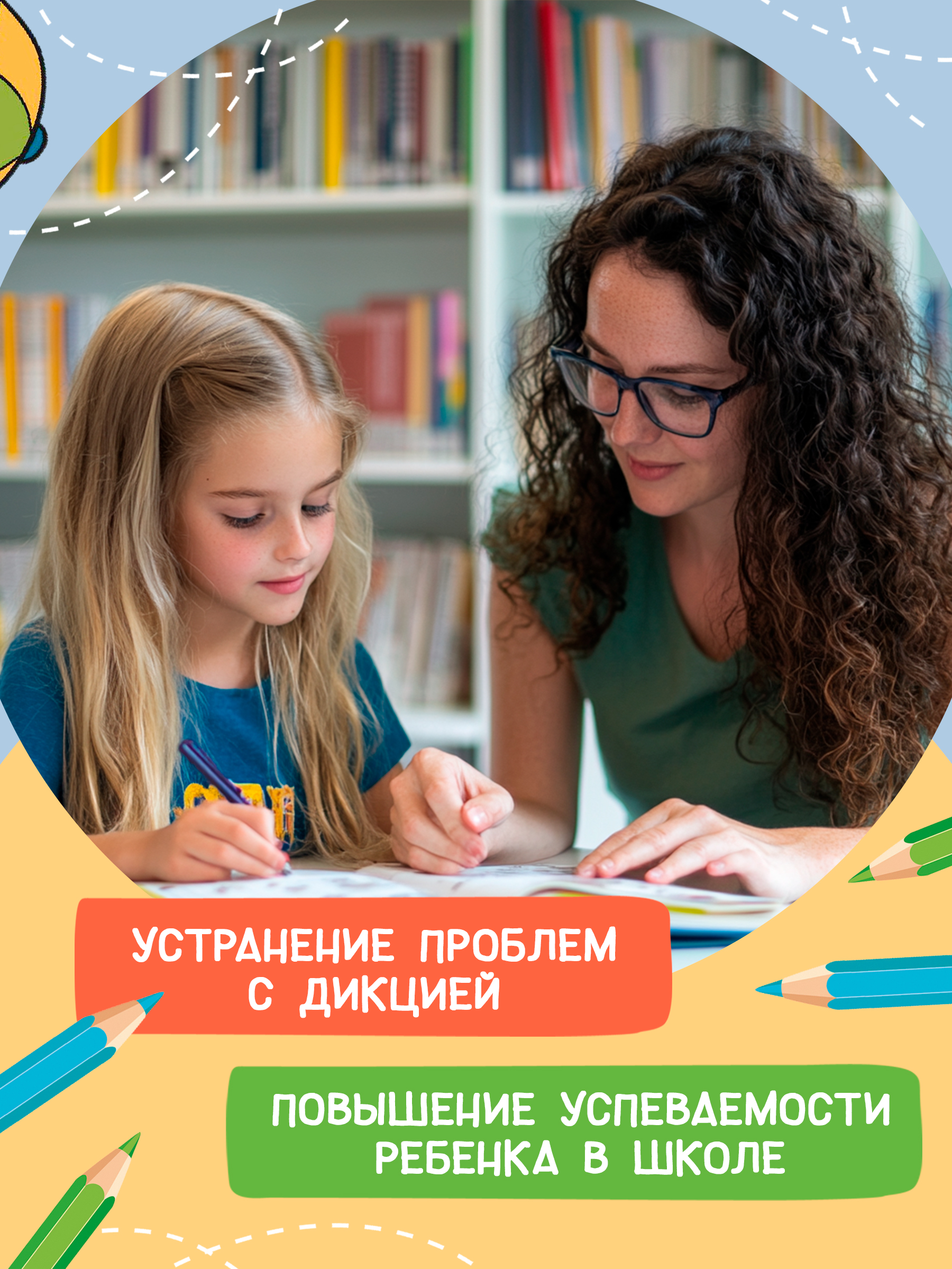 Книга Феникс Развиваем речь и дикцию у детей. Логозанятия - фото 4