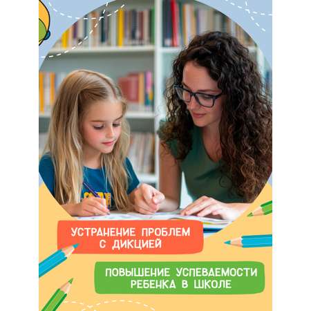 Книга Феникс Развиваем речь и дикцию у детей. Логозанятия