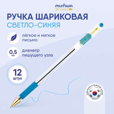 Ручка шариковая Munhwa 12 шт.