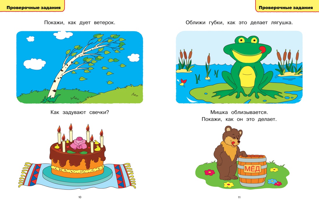 Книга Махаон Логопедические тесты 1-3 года Земцова Комплект из 2-х - фото 4