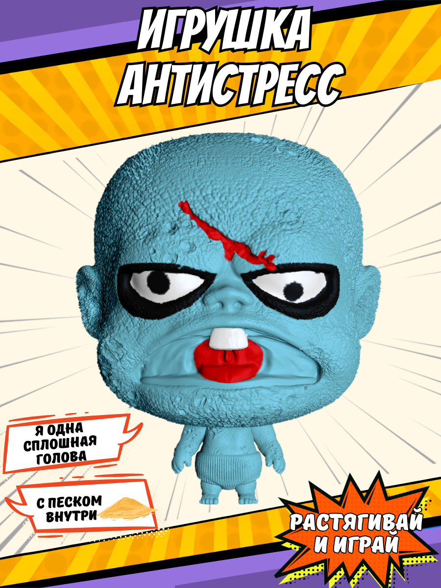 Тянучка Splats Head - фото 1