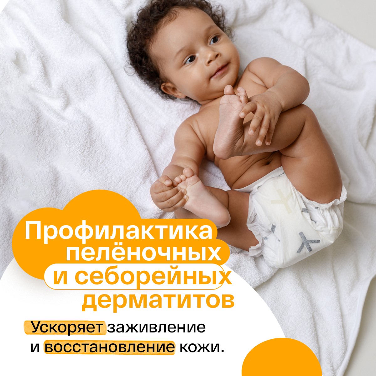 Крем Brand For My Son 100 мл - фото 5