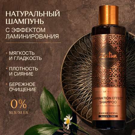 Шампунь Zeitun 250 мл
