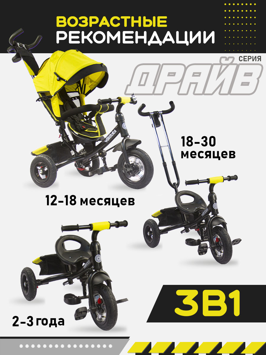 Трехколесный велосипед Velobibi - фото 3