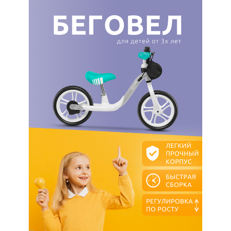 Двухколесный беговел Lionelo 12 дюймов
