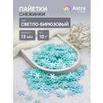 Набор для творчества Astra Craft бисер