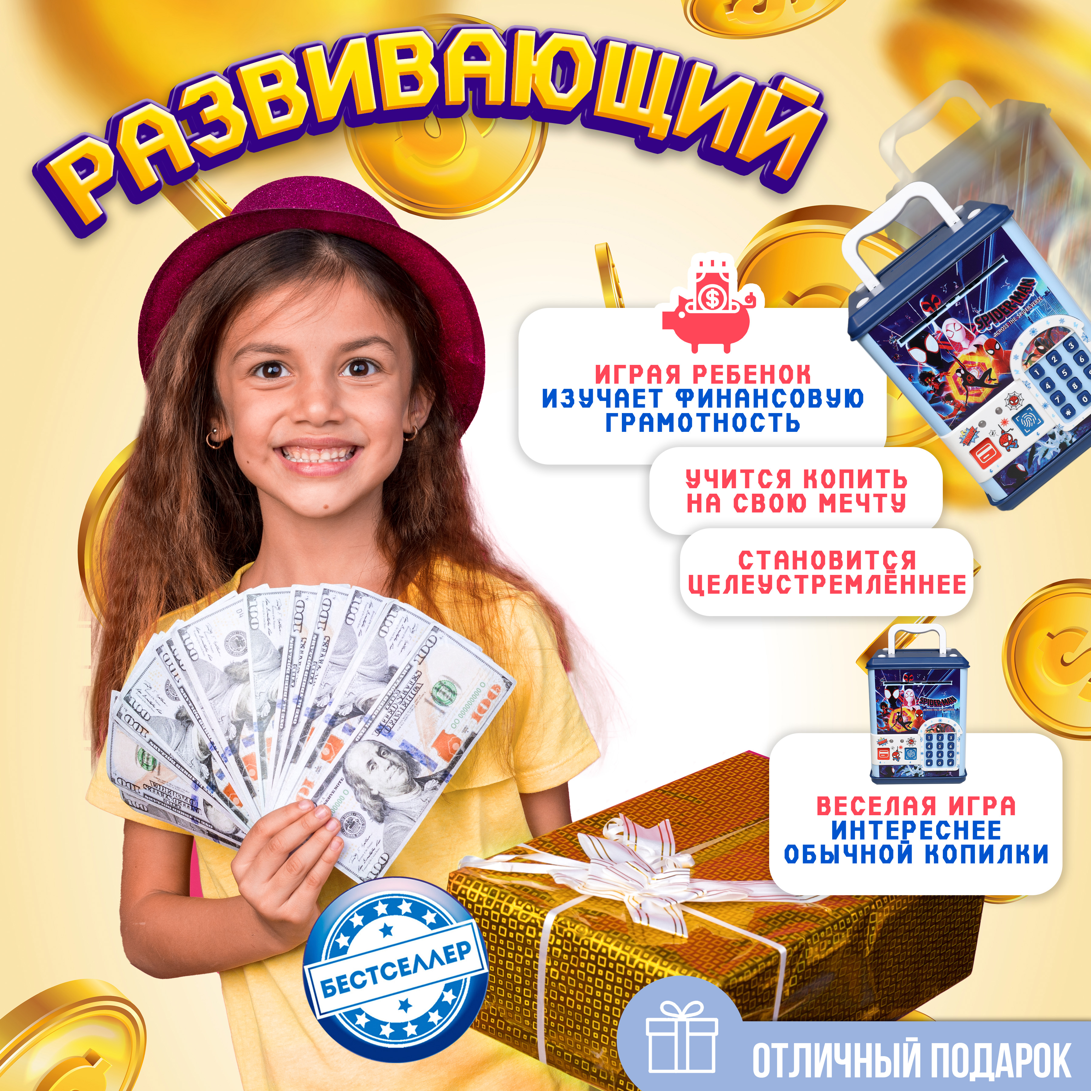 Игровой набор Бестселлер Копилка Человек-паук - фото 6