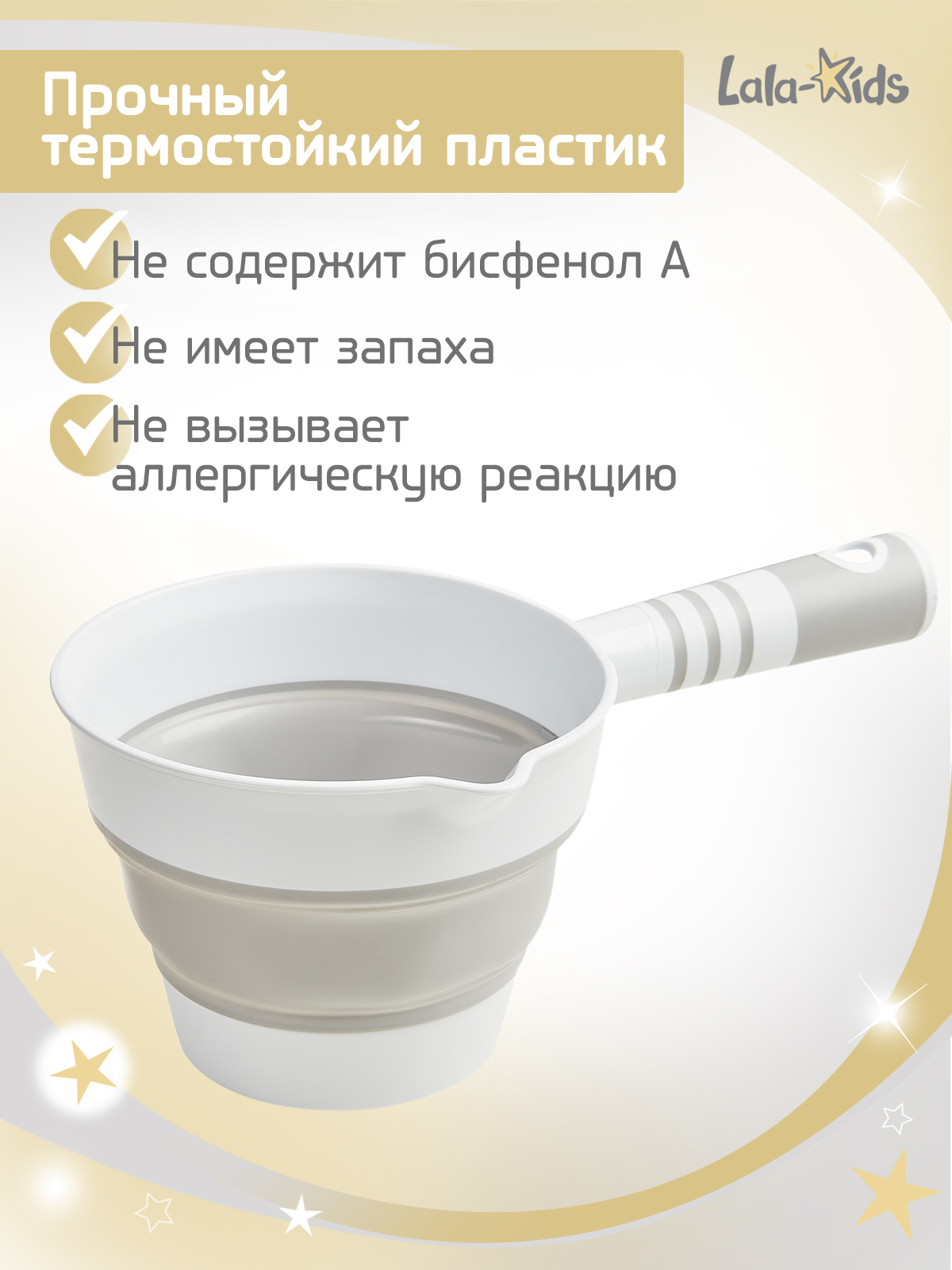 Ковш LaLa-Kids 1 л Складной серый 1 шт. - фото 4