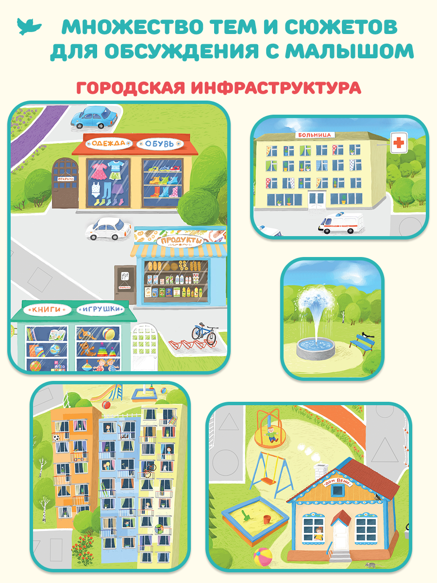 Коврик Умницa - фото 10