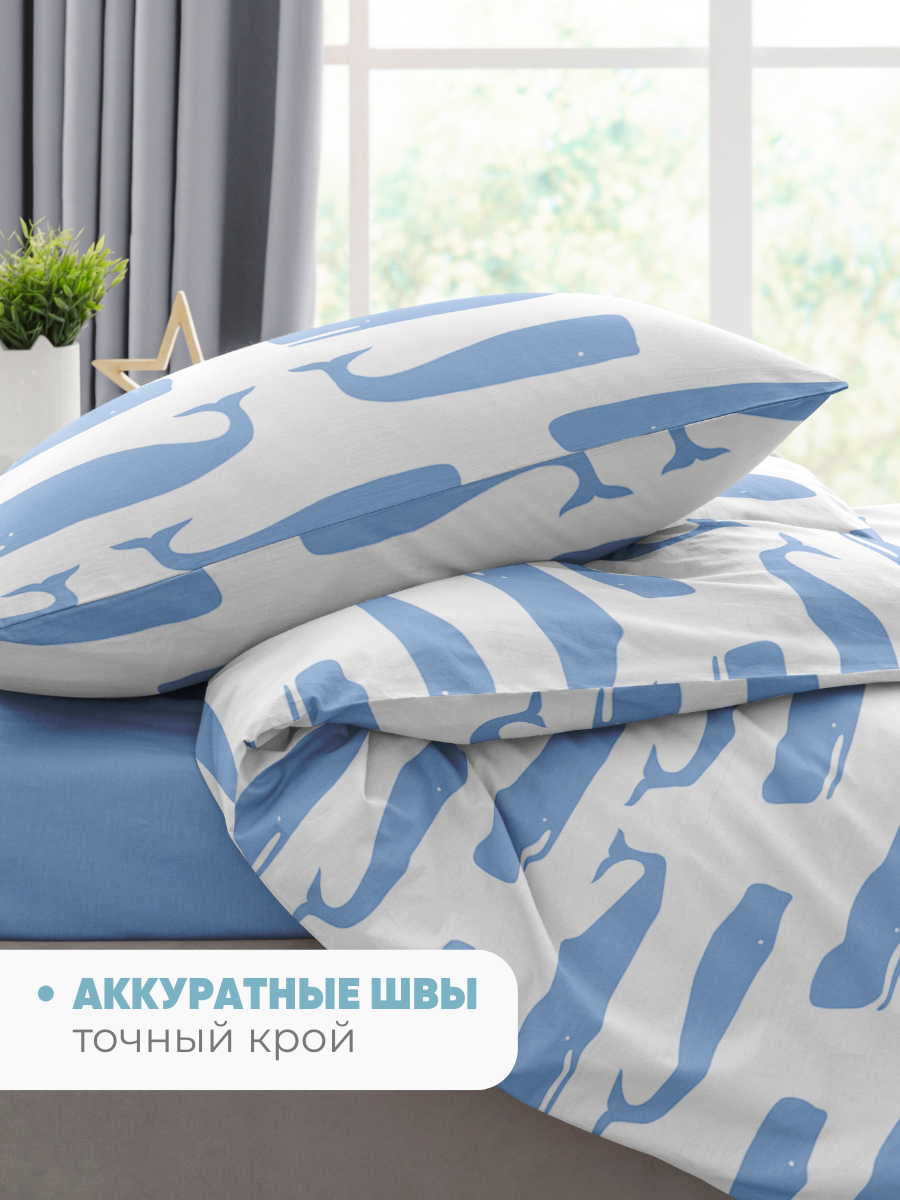 Комплект постельного белья Ночь Нежна Кашалоты полутораспальный 3 предм. - фото 7