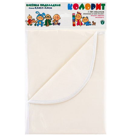 Клеёнка Колорит 50 x 70 см бежевый