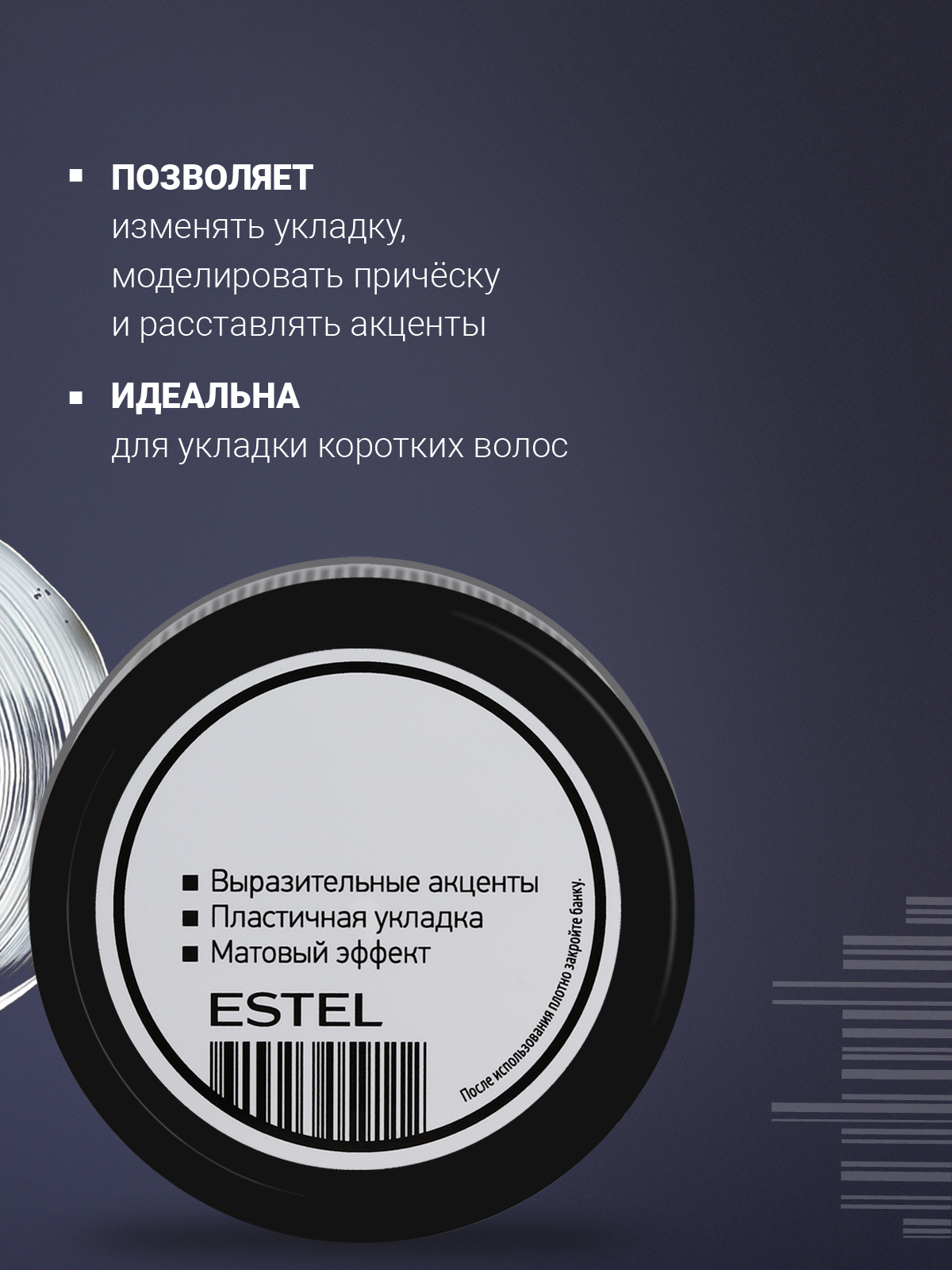 Глина для укладки волос ESTEL ST сильной фиксации моделирующая 4G 65 мл - фото 2