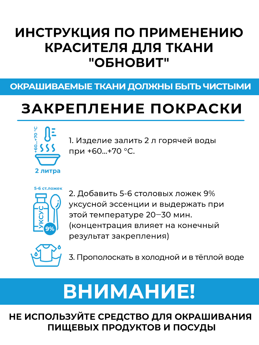 Краситель для ткани ОБНОВИТ Оранжевый 20 грамм - фото 3