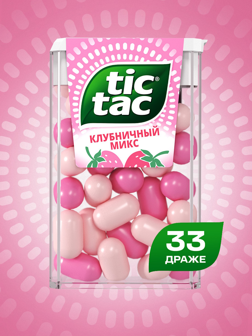 Освежающее драже конфеты Tic Tac клубника 16г - фото 2