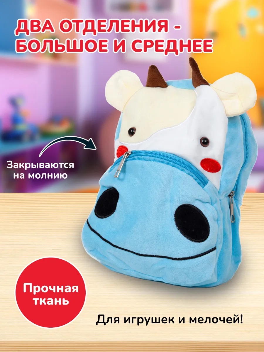 Ранец дошкольный Mioshi Коровка плюшевая 19х8х23 см - фото 3