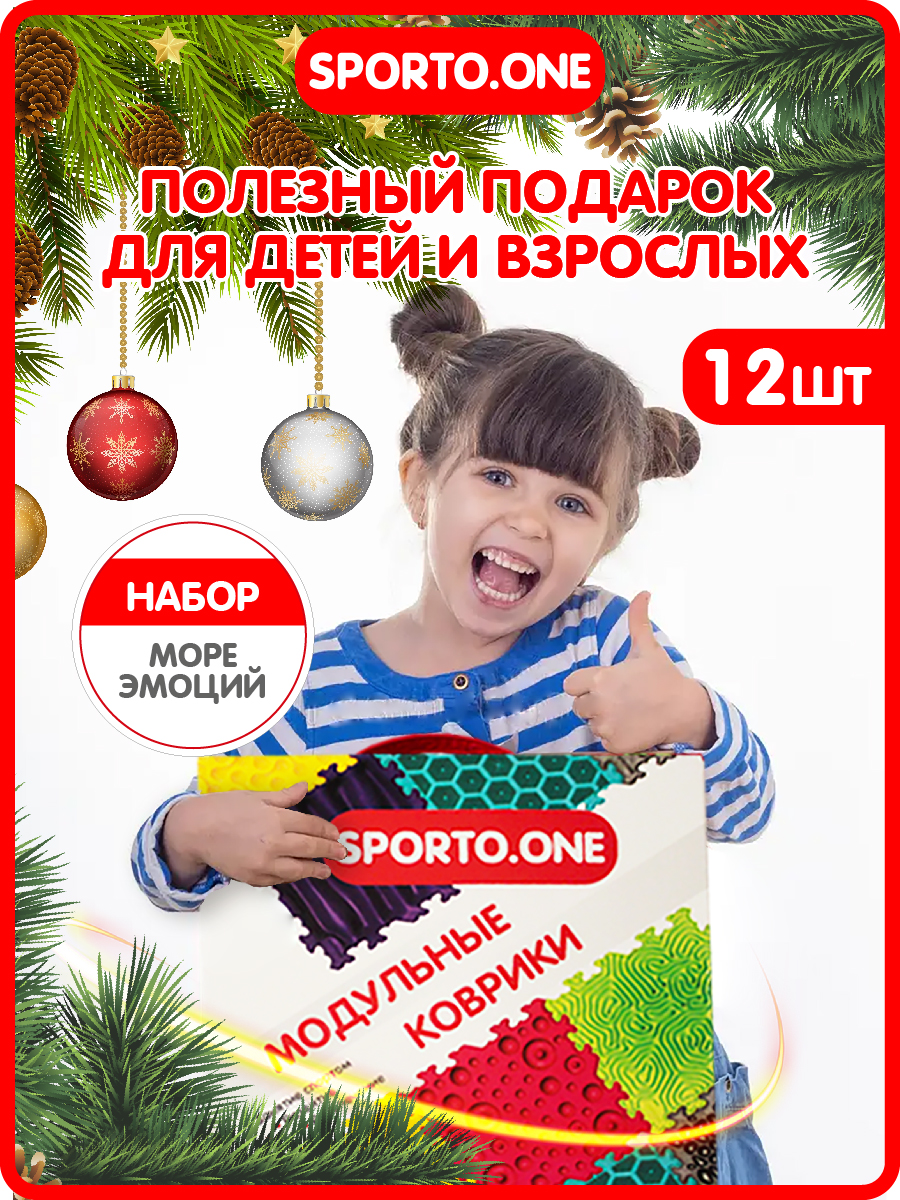 Коврик SPORTO.ONE трансформер Море эмоций - фото 5