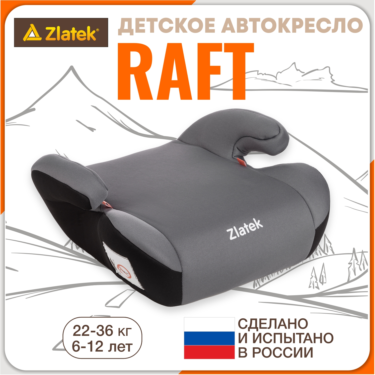 Автокресло ZLATEK Raft 3 (22-36 кг) - фото 1