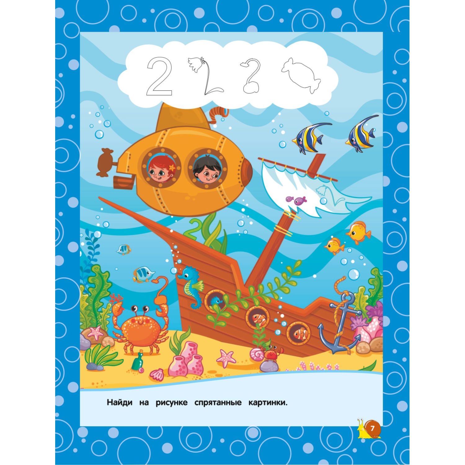 Книга Эксмо Учим цифры для детей 3-4лет - фото 6