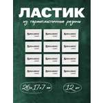 Ластик Brauberg школьный прямоугольный 12 шт.