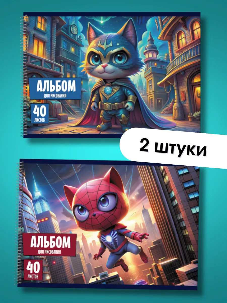 Альбом AXLER А4 40 лист. 2 шт. - фото 1