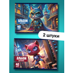 Альбом AXLER А4 40 лист. 2 шт.