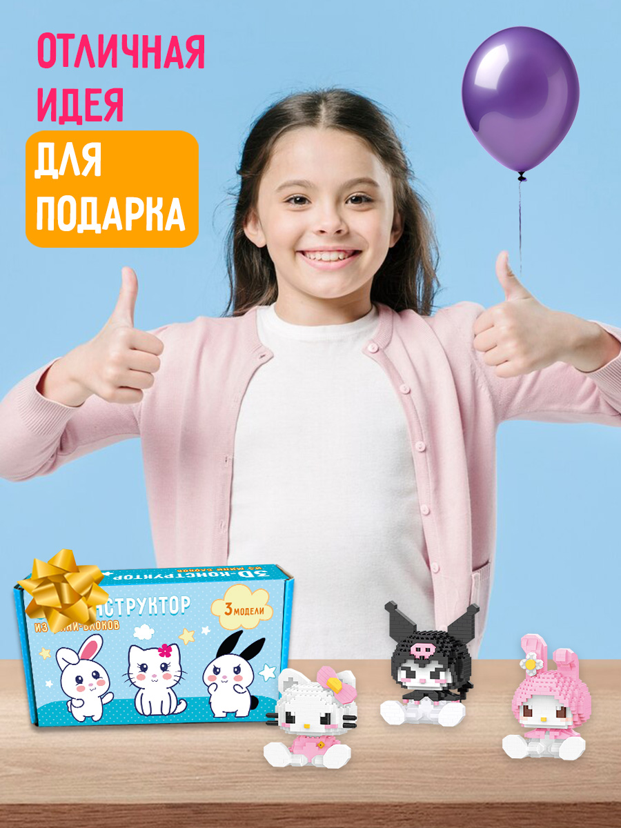 Конструктор BONNY CAT 1298 дет. - фото 17