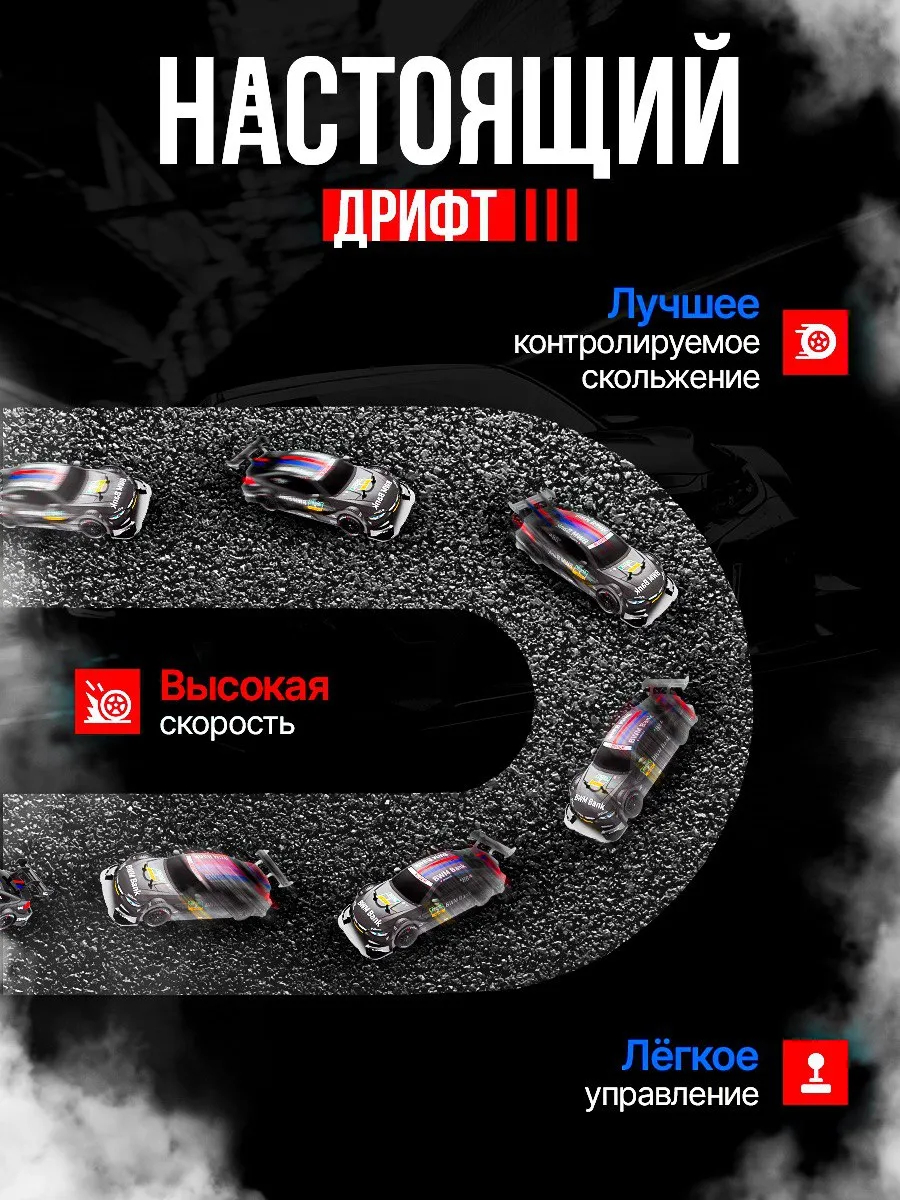 Автомобиль РУ BelliniToys BMW Дрифт кар на пульте управления 1:28 - фото 2